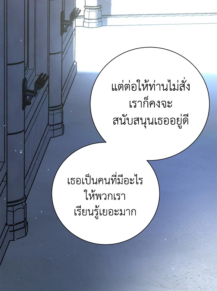 พลทหารโครงกระดูกผู้ม ตอนที่ 166 รูปที่ 39