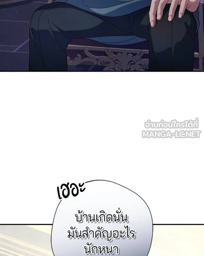 ถ้าเป็นนางร้าย ตอนที่ 47 รูปที่ 112