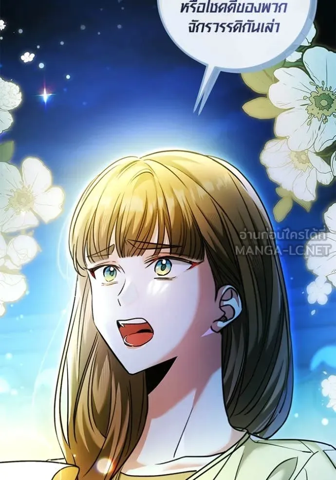 ออร่าดาราอัจฉริยะ ตอนที่ 59 รูปที่ 122