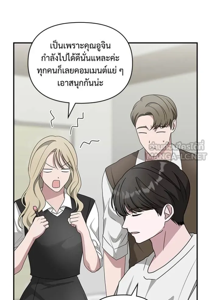 ฉันเนี่ยนะ ตอนที่ 55 รูปที่ 9