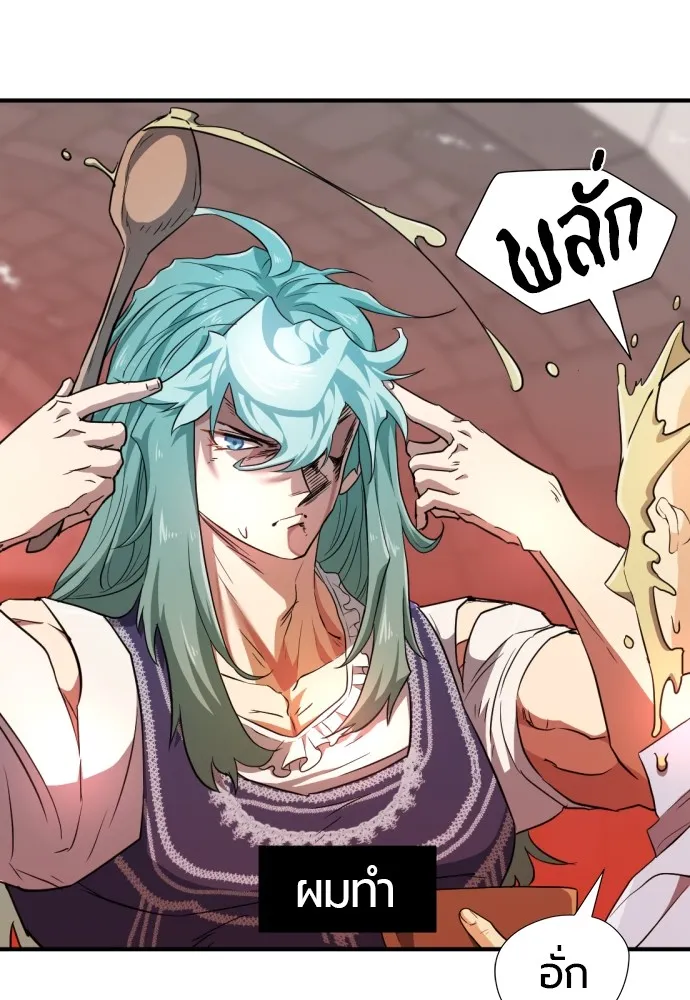 ยอดสถาปนิกผู้พิทักษ์อาณาจักร ตอนที่ 83 รูปที่ 34