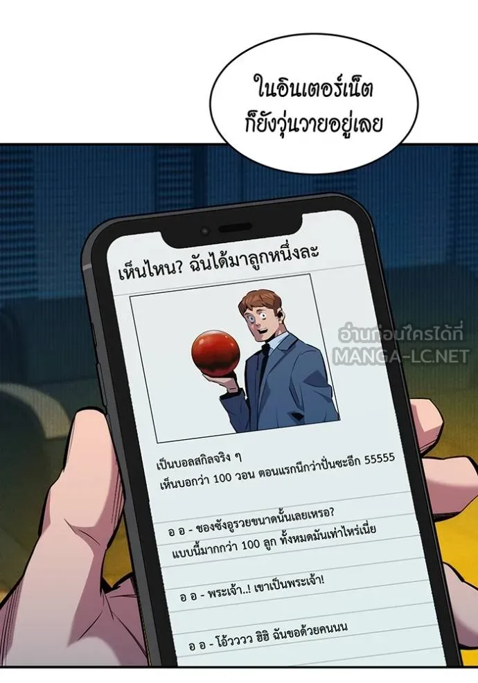 แยกร่างล่าอัตโนมัติ ตอนที่ 132 รูปที่ 58