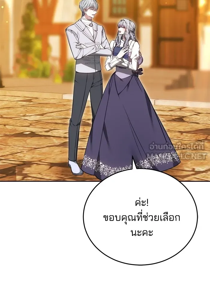 เจ้าสาวอัคนีดำ ตอนที่ 54 รูปที่ 3