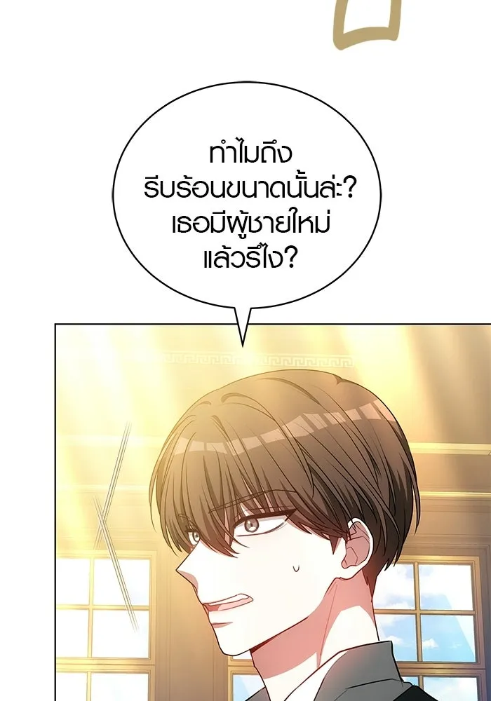 เหตุผลที่ฉันนอกใจ ตอนที่ 76 รูปที่ 68