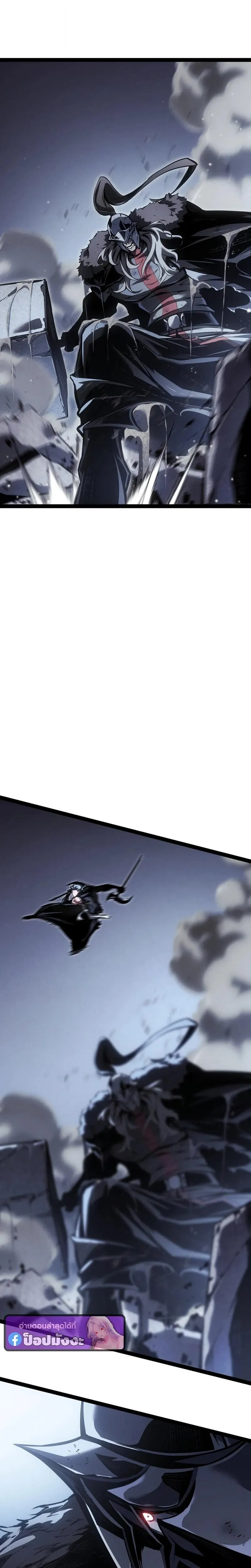 Regressing as the Reincarnated Bastard of the Sword Clan ตอนที่ ตอนที่ 86 รูปที่ 29