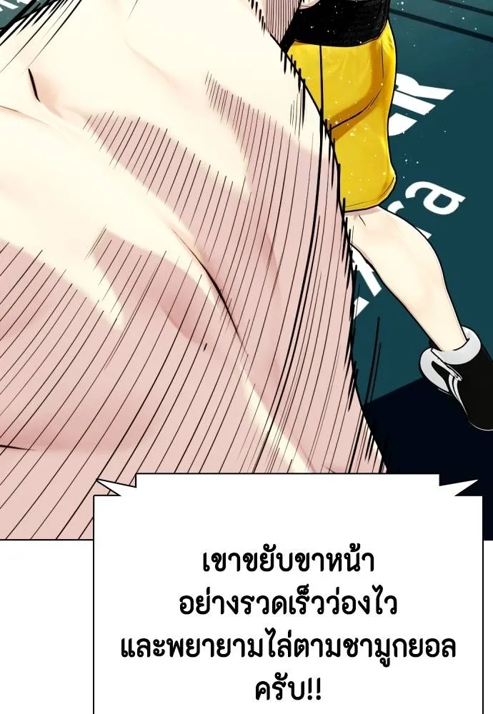 หมาหัวเน่า ตอนที่ 105 รูปที่ 7