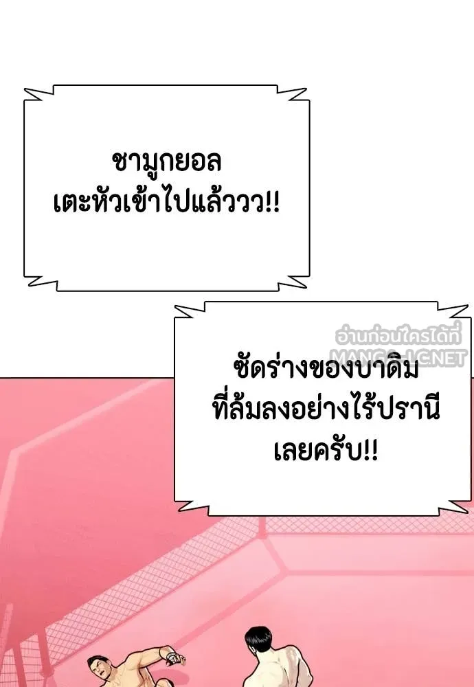 หมาหัวเน่า ตอนที่ 149 รูปที่ 131