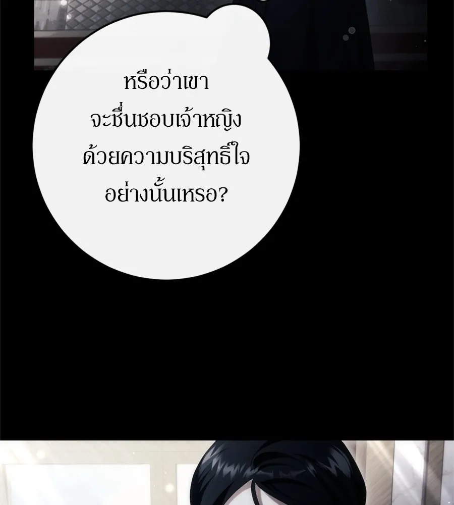 เบื้องหลังรอยยิ้มของเจ้าหญิง ตอนที่ 43 รูปที่ 139