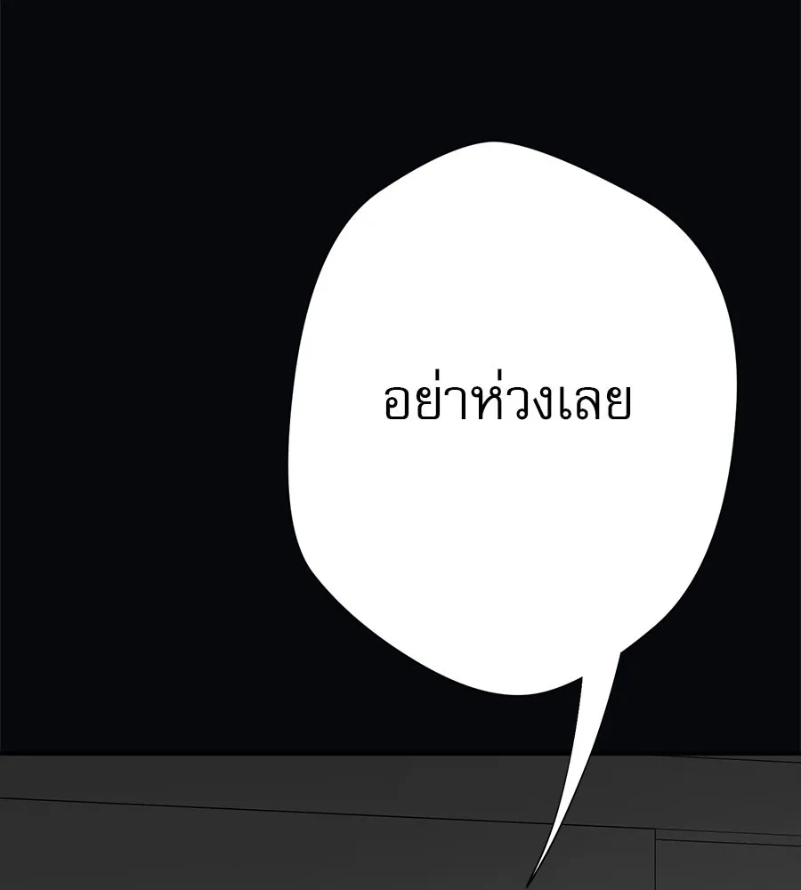 คอลเซ็นเตอร์เปลี่ยนชีวิต ตอนที่ 24 ความพังพินาศของนักแสดงผู้ยิ่งใ รูปที่ 77