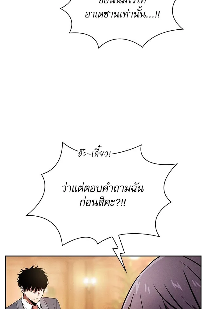 นักดาบอัจฉริยะจากอะคาเดมี ตอนที่ 76 รูปที่ 10