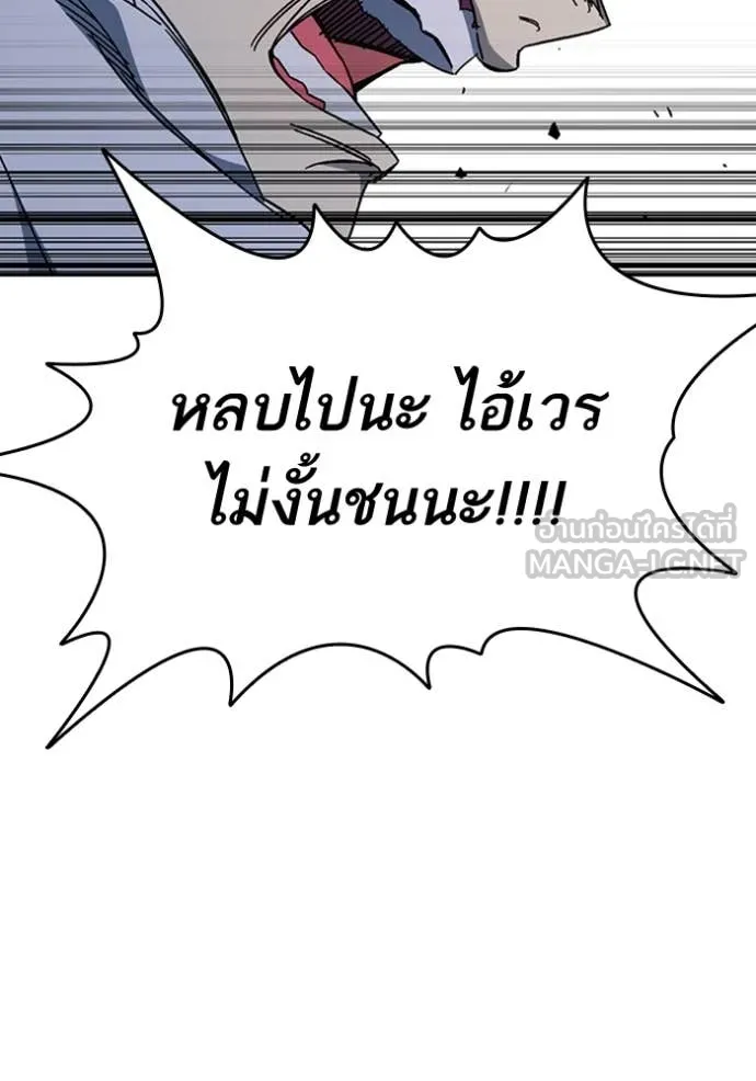 Study Group ตอนที่ 296 รูปที่ 123