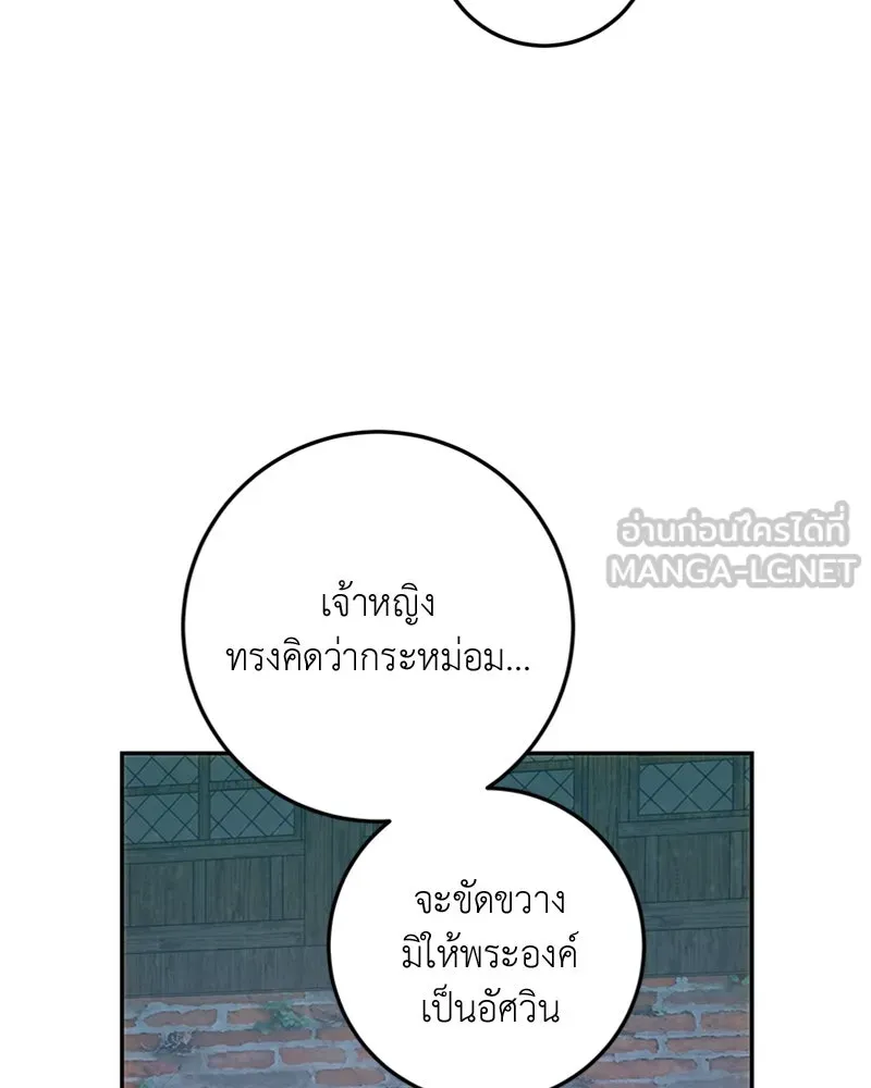 เจ้าหญิงคลั่งแห่งวังหลวง ตอนที่ 61 รูปที่ 12