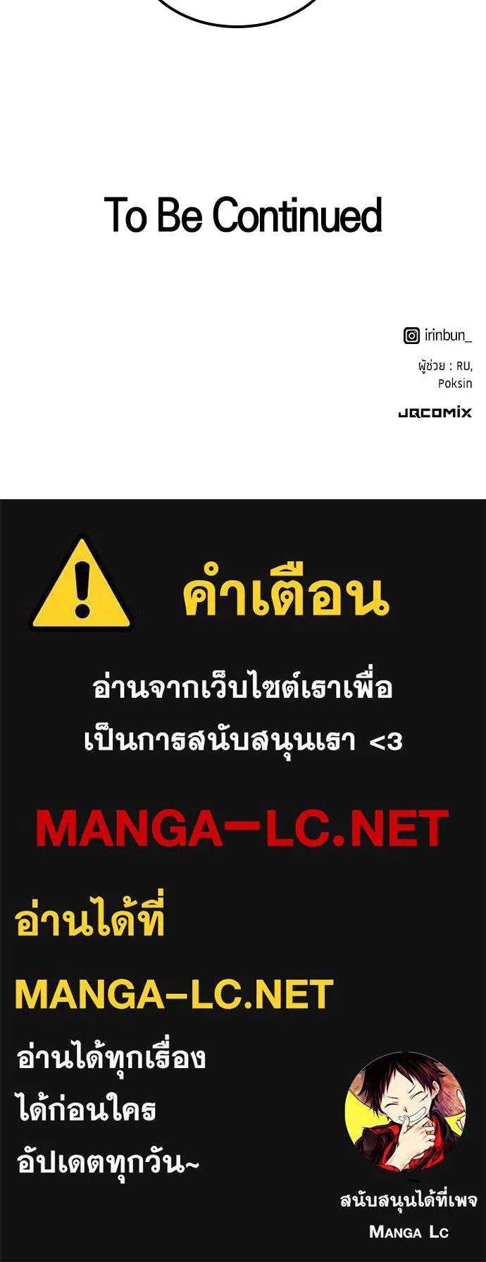 ตั้งแคมป์ฮีลใจในต่างโลก ตอนที่ 71 รูปที่ 132