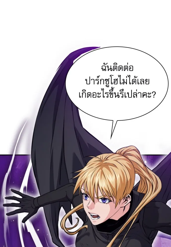 ดรูอิดแห่งสถานีโซล ตอนที่ 176 รูปที่ 119