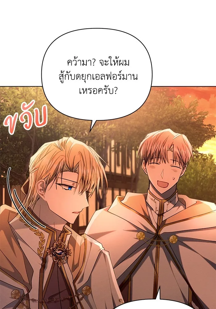 แอชสตาร์ต ตอนที่ 60 รูปที่ 94