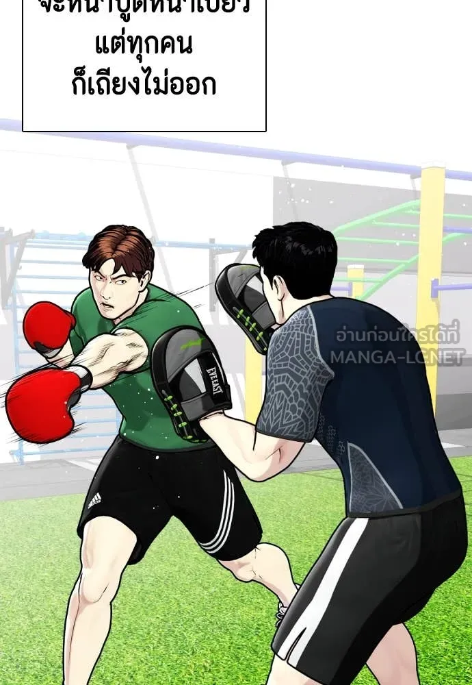 หมาหัวเน่า ตอนที่ 126 รูปที่ 54