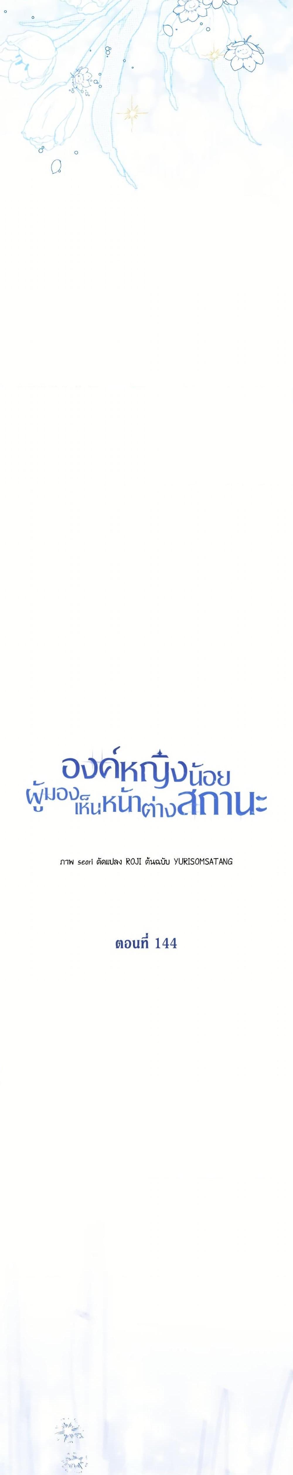 Manga-lc-com อ่านมังงะ อ่านการ์ตูน ออนไลน์ ฟรี Baby Princess Through the Status Window ตอนที่ 1 2 3 4 5 6 7 8 9 10 11 12 13 14 ฟรี ไม่มีโฆษณา Manga-lc - อ่าน มังงะ อ่าน การ์ตูน ออนไลน์ อ่านมังงะ ฟรี