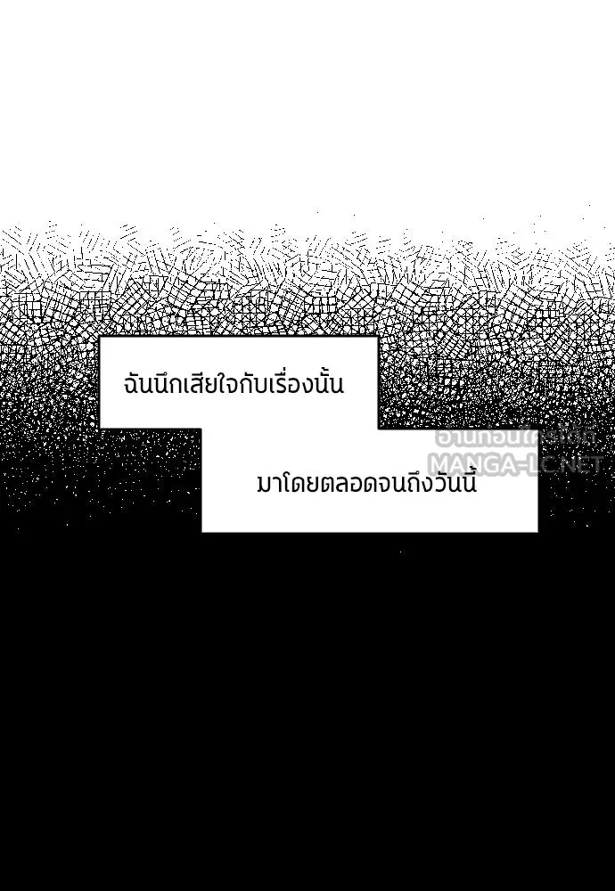 นักเตะแข้งสวรรค์ ตอนที่ 1 รูปที่ 57