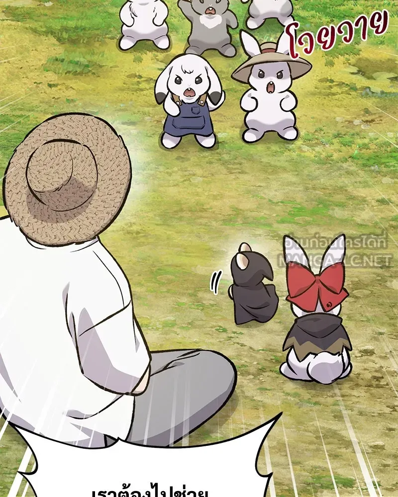 ปลูกผักพิชิตหอคอย ตอนที่ 98 รูปที่ 216