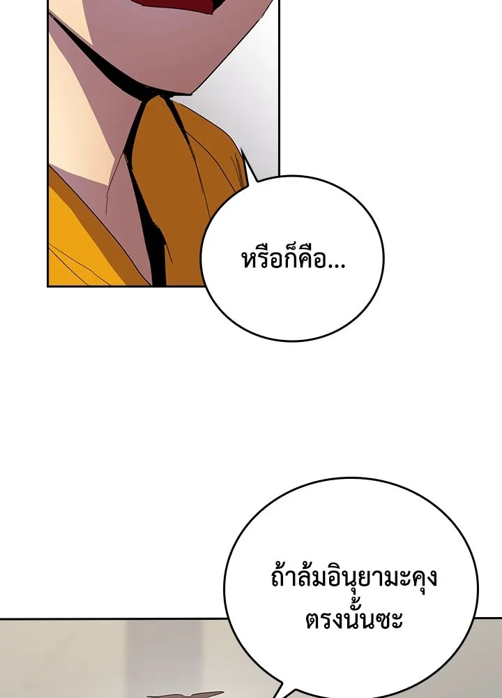 นักเลงกระจอกย้อนเวลามาทวงแค้น ตอนที่ 30 รูปที่ 47