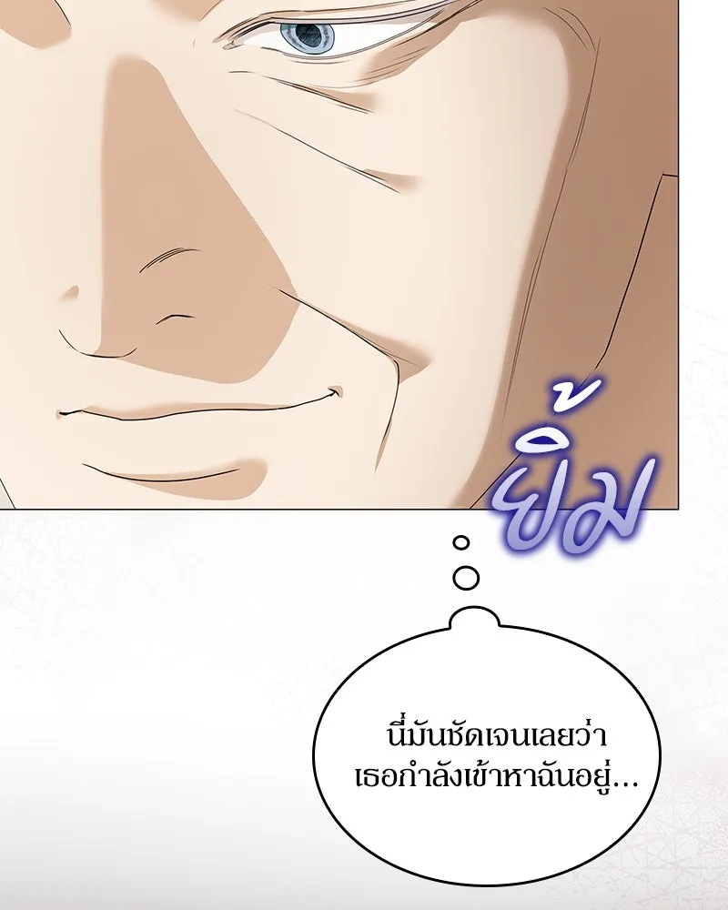 กำราบรักร้ายนายจอมพยศ ตอนที่ 61 รูปที่ 2
