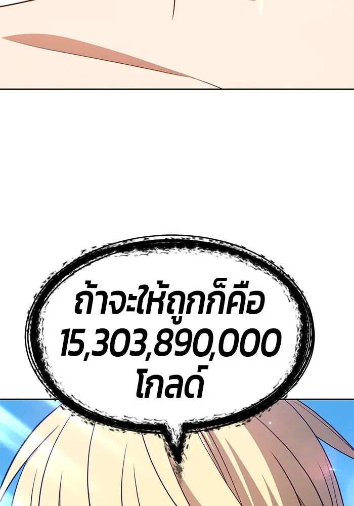 +99 ท่อนไม้พร้อมบวก ตอนที่ 28 รูปที่ 167