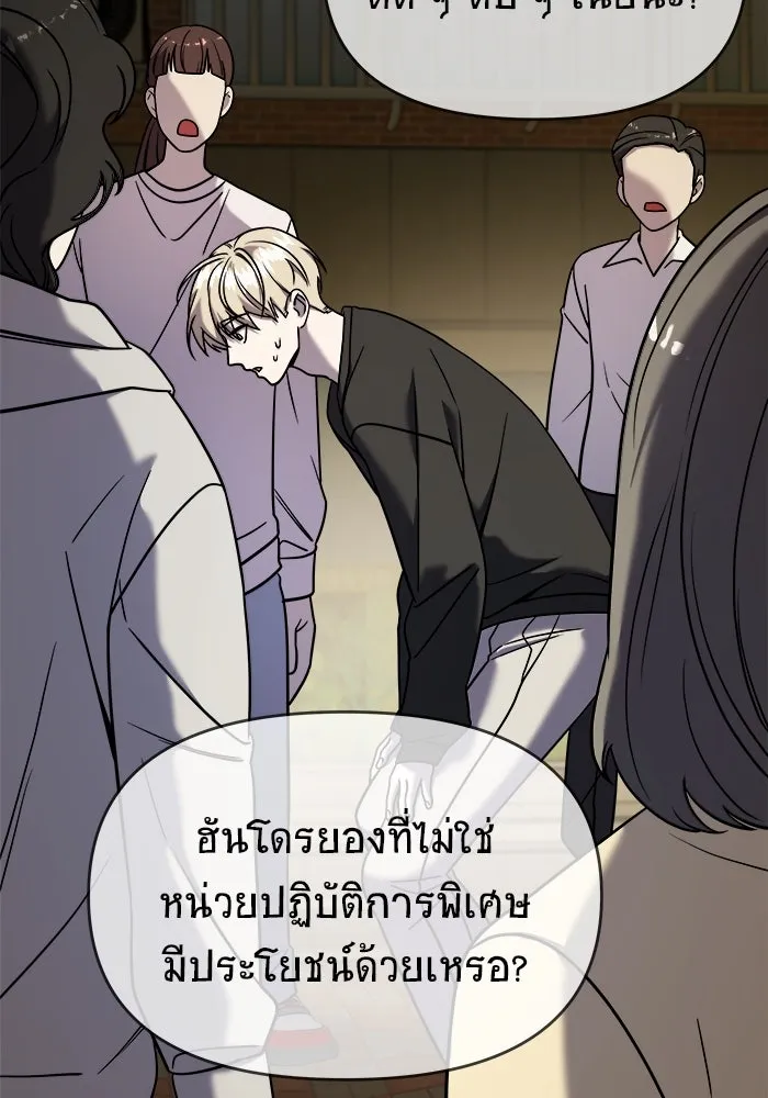 วายร้ายก็อยากมีรัก ตอนที่ 7 รูปที่ 116