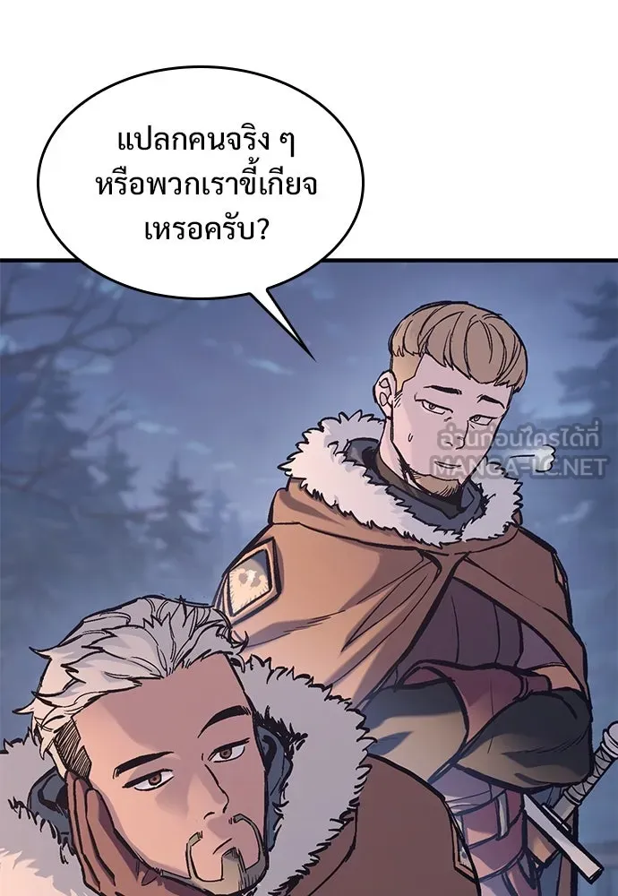 อัศวินวันเดียว ตอนที่ 38 รูปที่ 42