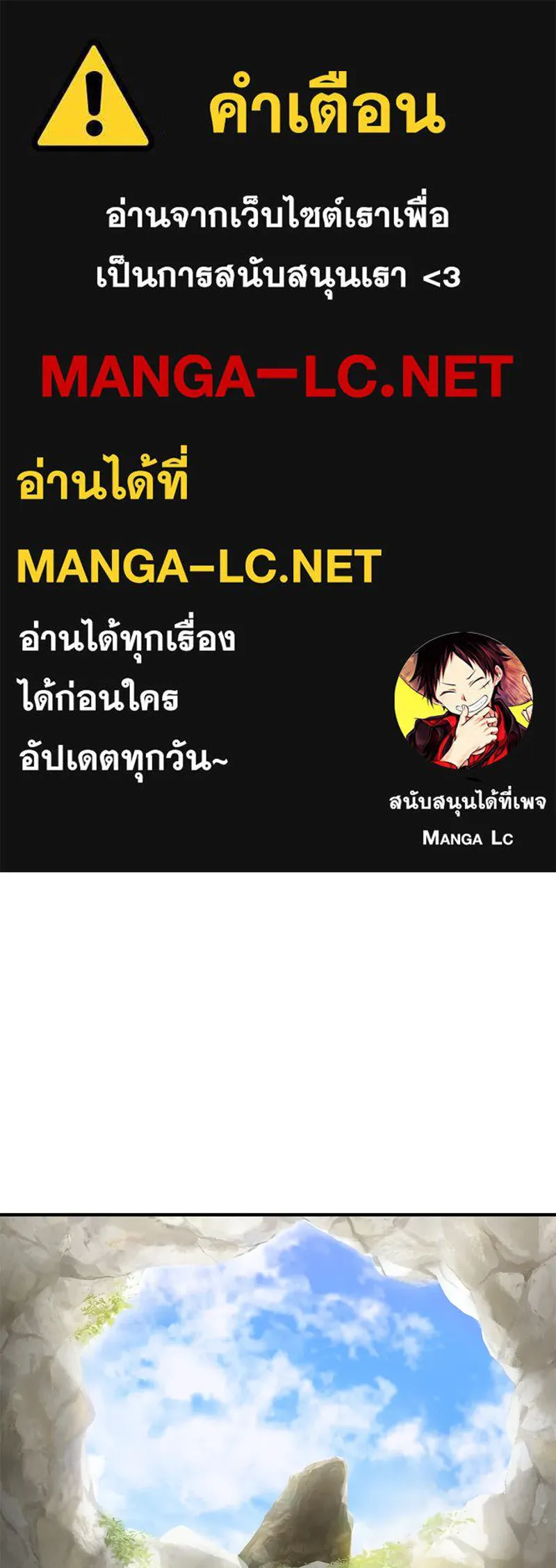 ปลูกผักพิชิตหอคอย ตอนที่ 76 รูปที่ 1