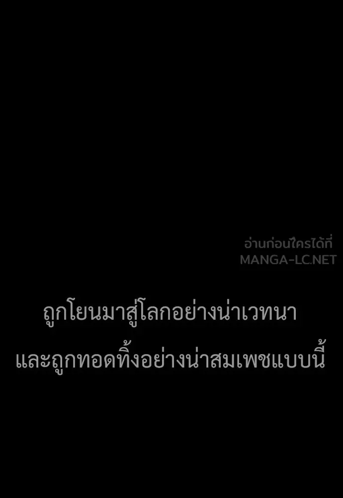 นักฆ่าย้อนวัย ตอนที่ 115 รูปที่ 87
