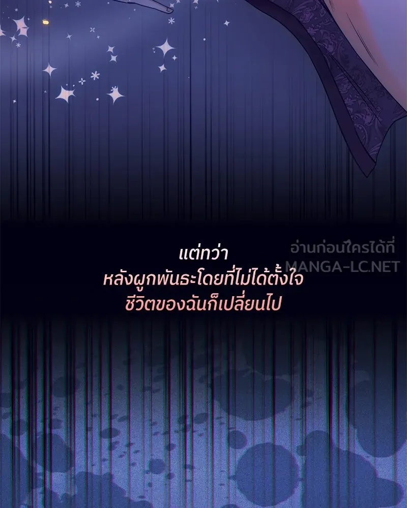 แด่ความเกลียดชัง ตอนที่ 51 (จบซีซัน 1) รูปที่ 6