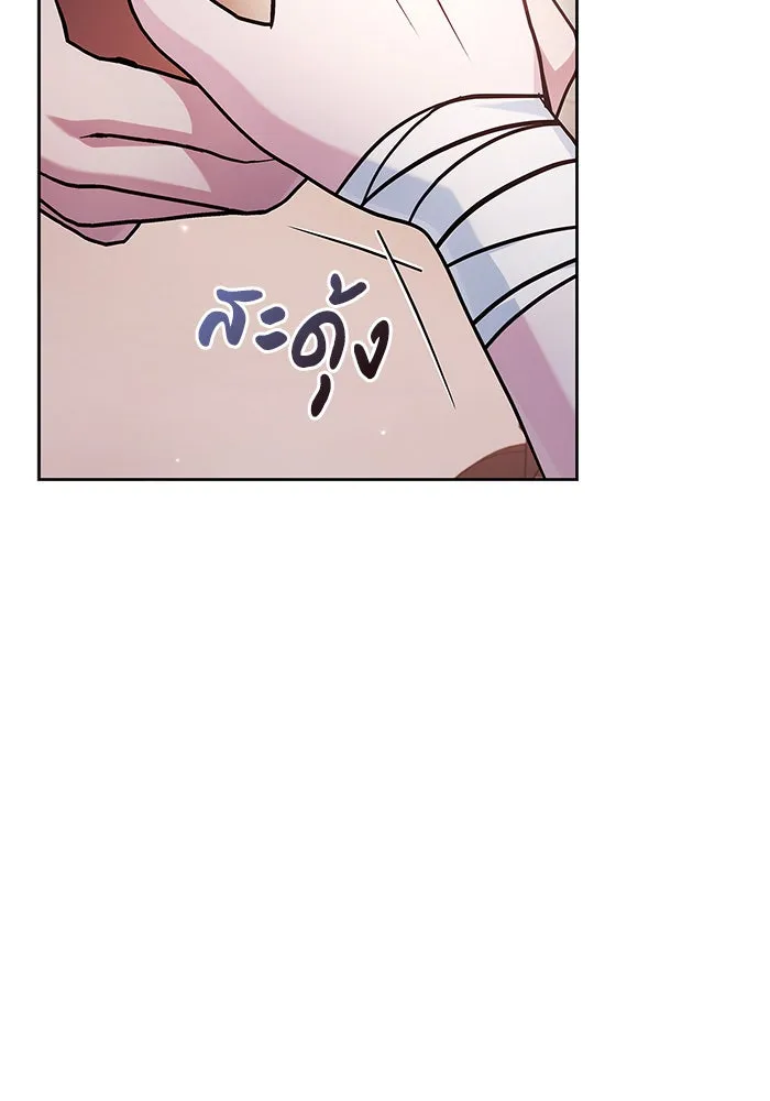 ผมไม่ได้เก่งอย่างที่คิด ตอนที่ 58 รูปที่ 77