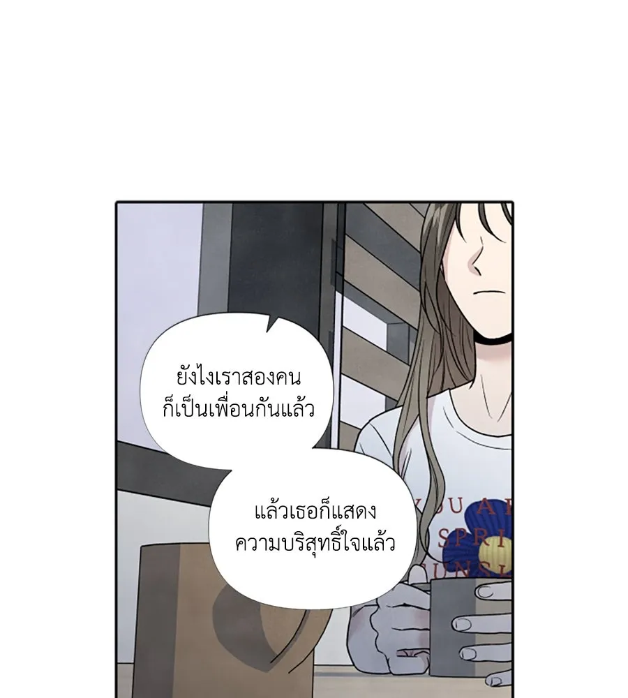 เหตุผลของคนไม่อยากอยู่ ตอนที่ 61 รูปที่ 41