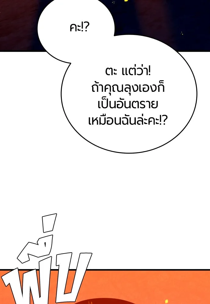 มือพิพากษา ตอนที่ 4 รูปที่ 212