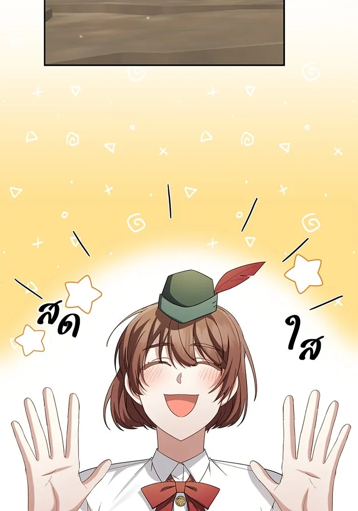 อยู่ดี ๆ ก็มีนางเอกนิยายเป็นเพื่อนบ้าน ตอนที่ 7 รูปที่ 11