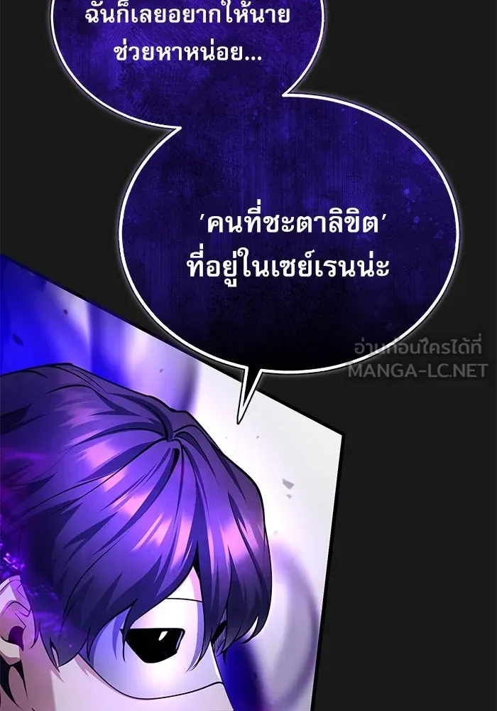 ศาสตราจารย์จำเป็นแห่งอะคาเดมี ตอนที่ 84 รูปที่ 78