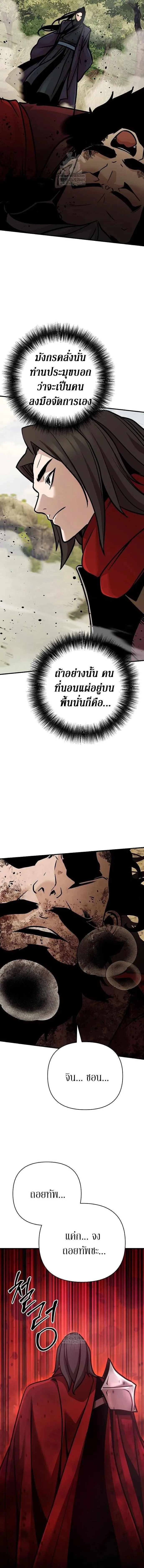 The Mysterious World_s Greatest Martial Artist Little Prince เจ_าชายน_อย ศ_ลป_นศ_ลปะการต_อส_ท_ย_งใหญ_ท_ส_ดในโลกล_กล_บ ตอนที่ ตอนที่ 122 รูปที่ 16