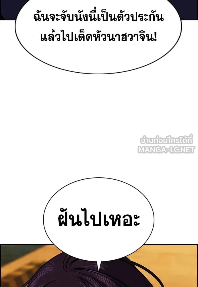 การศึกษาที่แท้จริง ตอนที่ 233 รูปที่ 45