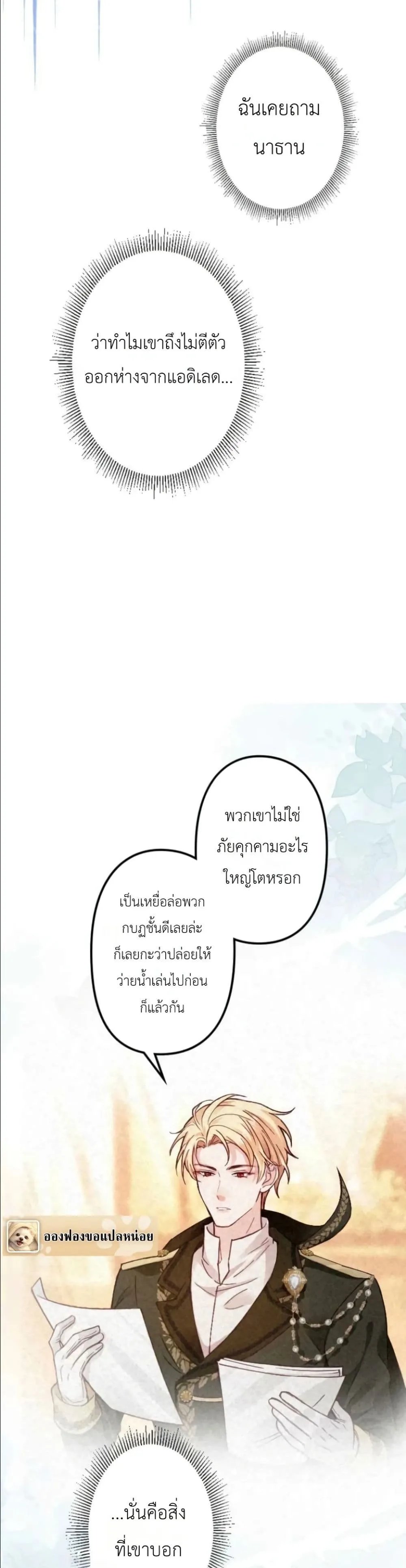 Manga-lc-com อ่านมังงะ อ่านการ์ตูน ออนไลน์ ฟรี I’m a Contract Stepmother, but the Tyrant Is Way Too Overpro ตอนที่ 1 2 3 4 5 6 7 8 9 10 11 12 13 14 ฟรี ไม่มีโฆษณา Manga-lc - อ่าน มังงะ อ่าน การ์ตูน ออนไลน์ อ่านมังงะ ฟรี
