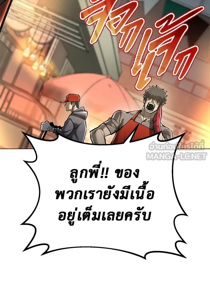 การกลับมาของทรราชวันสิ้นโลก ตอนที่ 27 รูปที่ 84