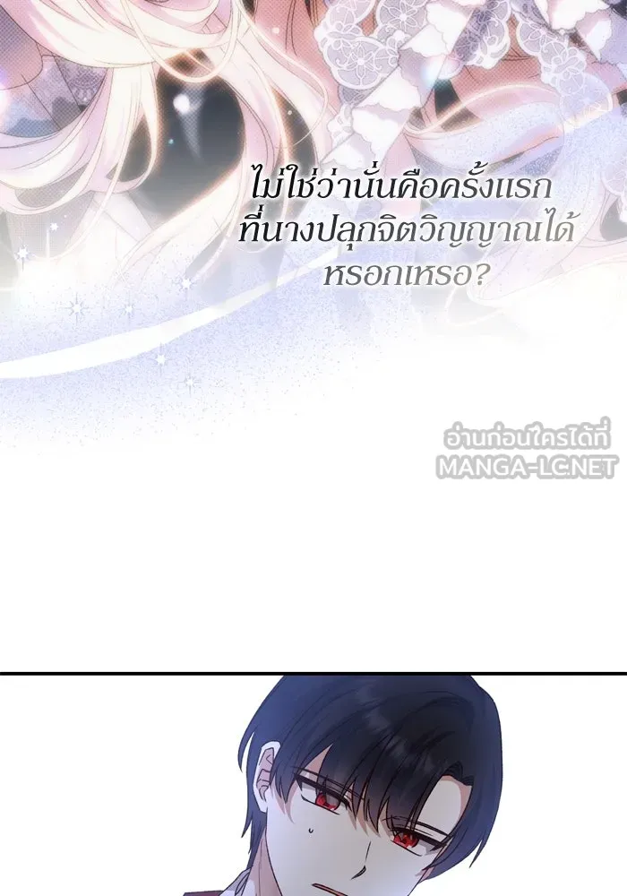 เกิดใหม่คราวนี้ ขอเป็นคนดีดูสักครั้ง ตอนที่ 103 รูปที่ 15