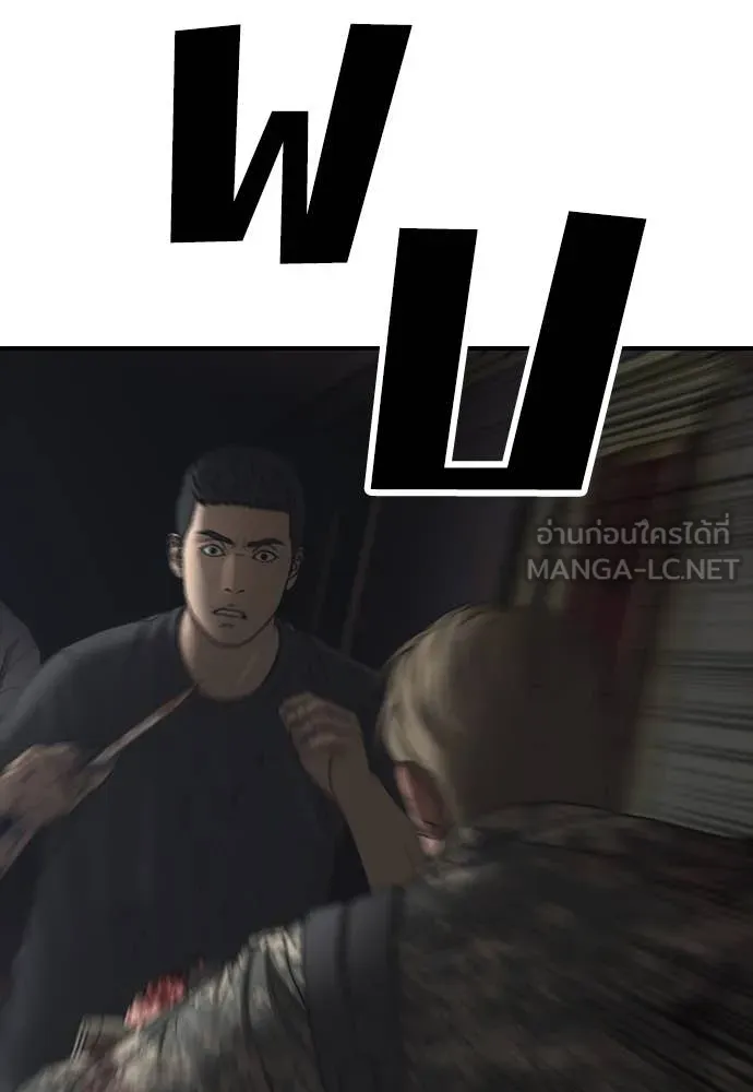 ผู้กล้าฝ่า ตอนที่ 24 รูปที่ 133