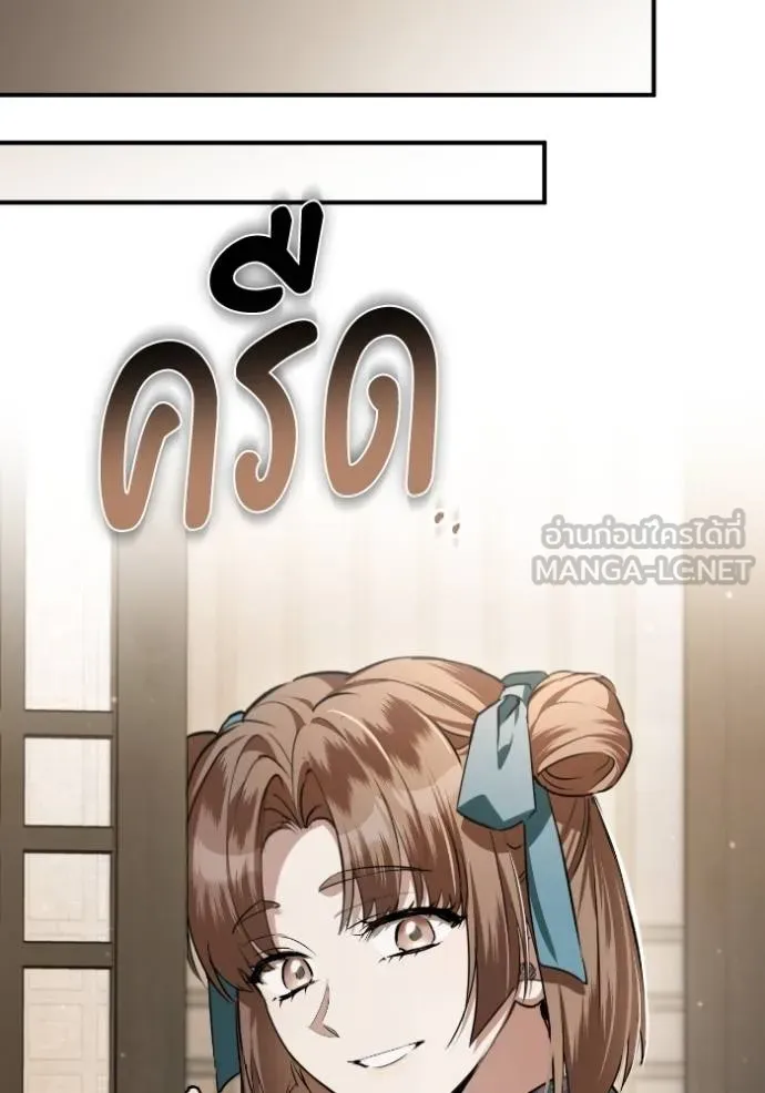 ยามหมาป่าทมิฬ ตอนที่ 45 รูปที่ 107