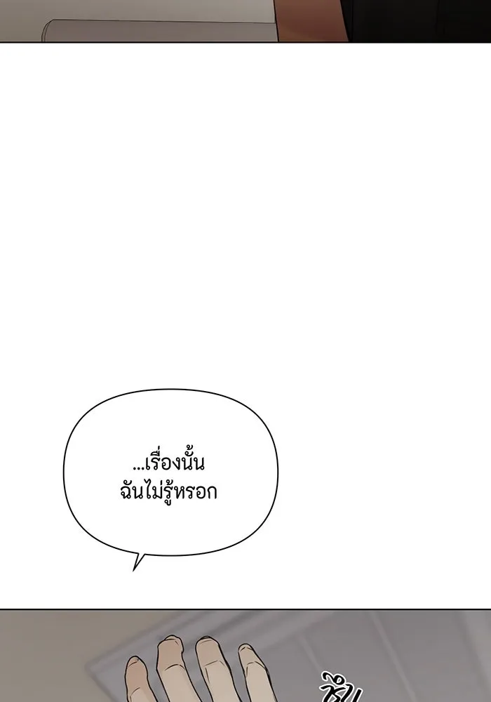 เพียงรุ่งอรุณ ตอนที่ 40 รูปที่ 31