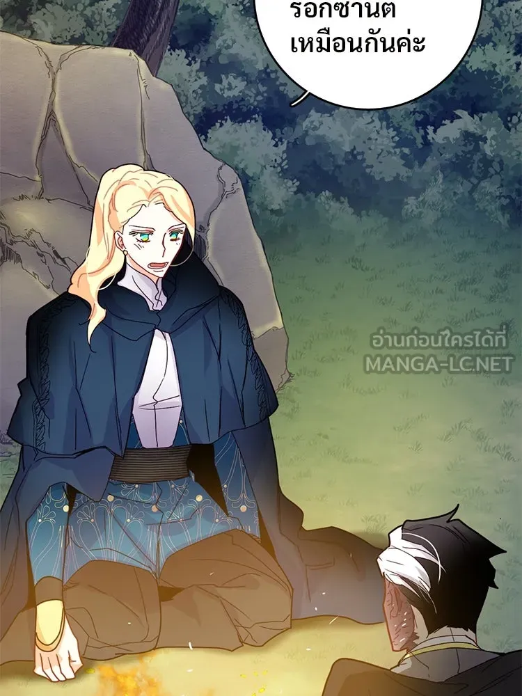 Bring the Love ตอนที่ 49 รูปที่ 36