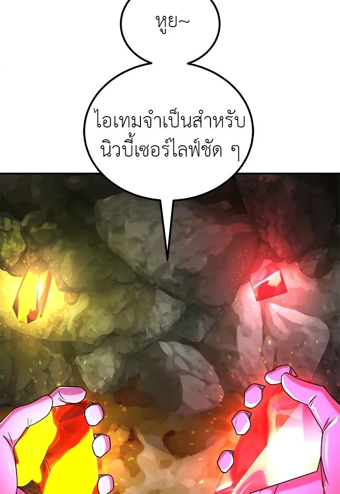 ผู้เชี่ยวชาญวันสิ้นโลก ตอนที่ 4 รูปที่ 26