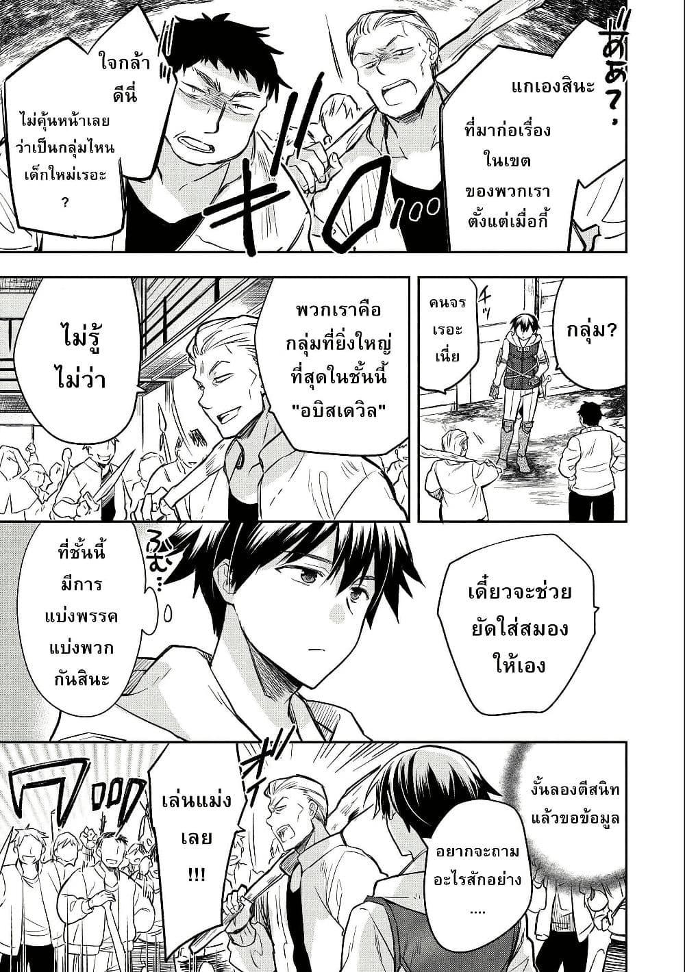Manga-lc-com อ่านมังงะ อ่านการ์ตูน ออนไลน์ ฟรี Mushoku No Eiyuu Betsu Ni Skill Nanka Iranakatta Ndaga ตอนที่ 1 2 3 4 5 6 7 8 9 10 11 12 13 14 ฟรี ไม่มีโฆษณา Manga-lc - อ่าน มังงะ อ่าน การ์ตูน ออนไลน์ อ่านมังงะ ฟรี
