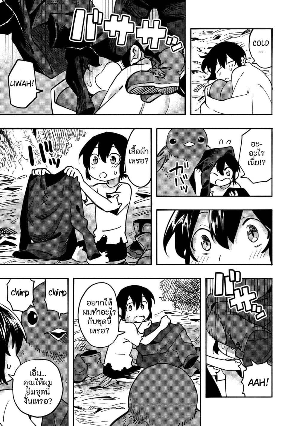 Manga-lc-com อ่านมังงะ อ่านการ์ตูน ออนไลน์ ฟรี Kyou mo E ni Kaita Mochi ga Umai ตอนที่ 1 2 3 4 5 6 7 8 9 10 11 12 13 14 ฟรี ไม่มีโฆษณา Manga-lc - อ่าน มังงะ อ่าน การ์ตูน ออนไลน์ อ่านมังงะ ฟรี