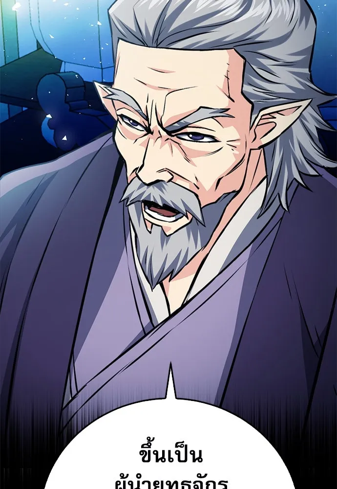 ดรูอิดแห่งสถานีโซล ตอนที่ 126 รูปที่ 133