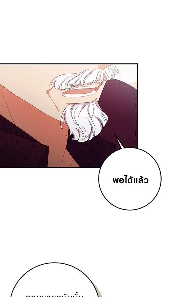 ครอบครัวผิดแผน ตอนที่ 36 รูปที่ 34